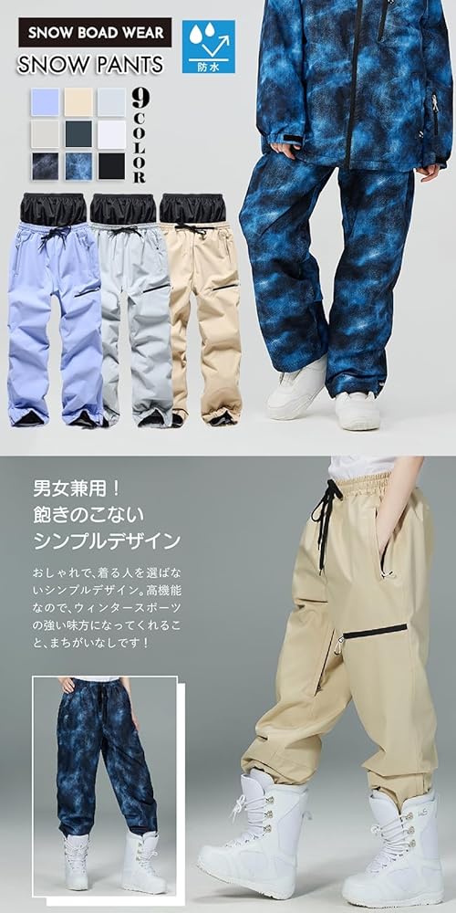 Amazon.co.jp: [peak motion] スノーボードウェア パンツ ユニセックス