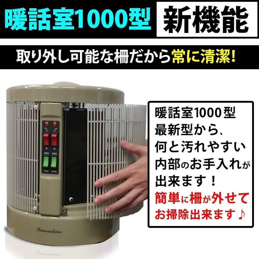 暖和室 電気ヒーター DAN1000-R16 1000W 暖和室 電気ヒーター DAN1000
