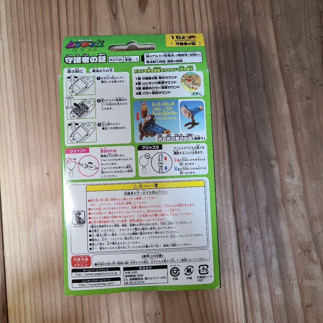 Amazon.co.jp: ムシキング 守護者の証 : ホーム＆キッチン