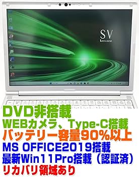 Amazon.co.jp: 【整備済み品】ノートPC CF-SV8 レッツノート i5第8世代