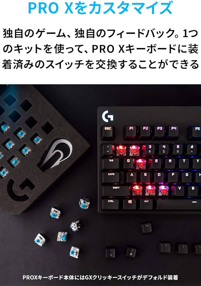 Amazon.co.jp: Logicool G ロジクール G PRO X ゲーミングキーボード G