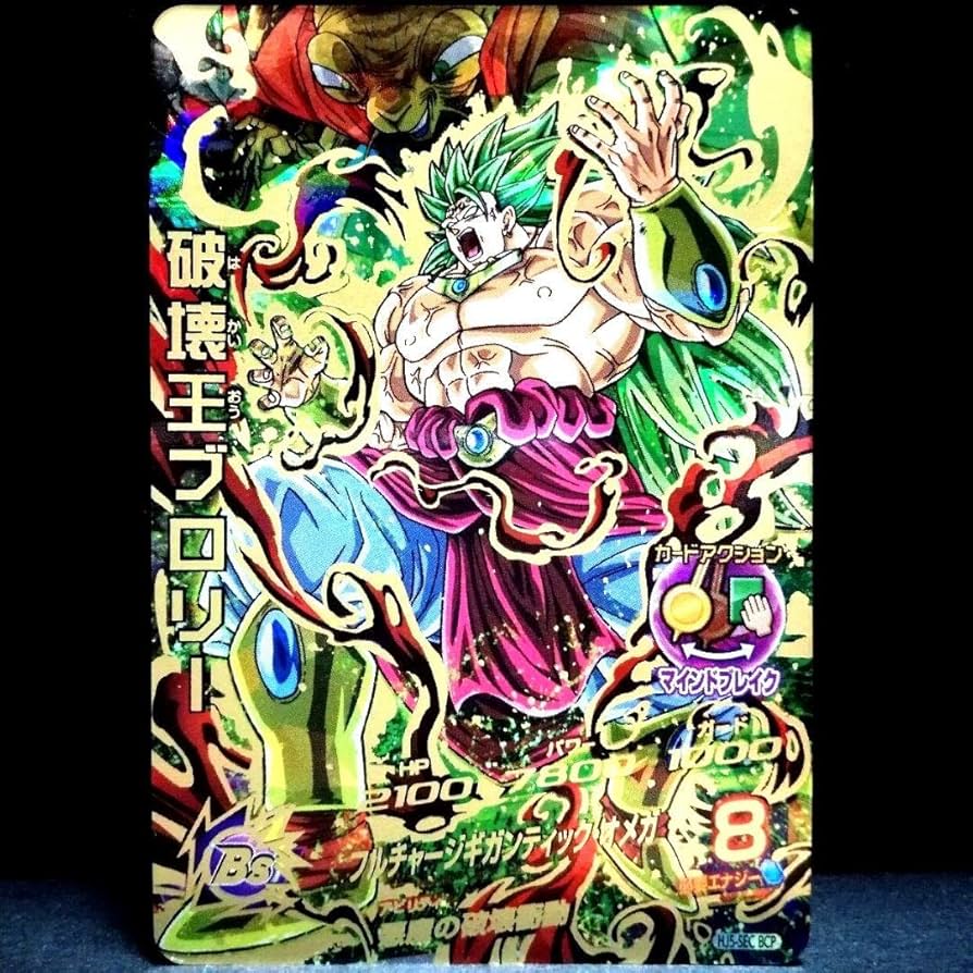 Amazon | 悪魔の破壊衝動 ブロリー ドラゴンボ ールヒーローズ HJ5-SEC