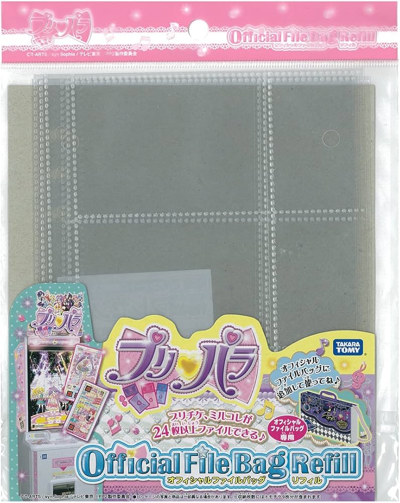 Amazon | プリパラ オフィシャルファイルバッグ専用リフィル | バッグ