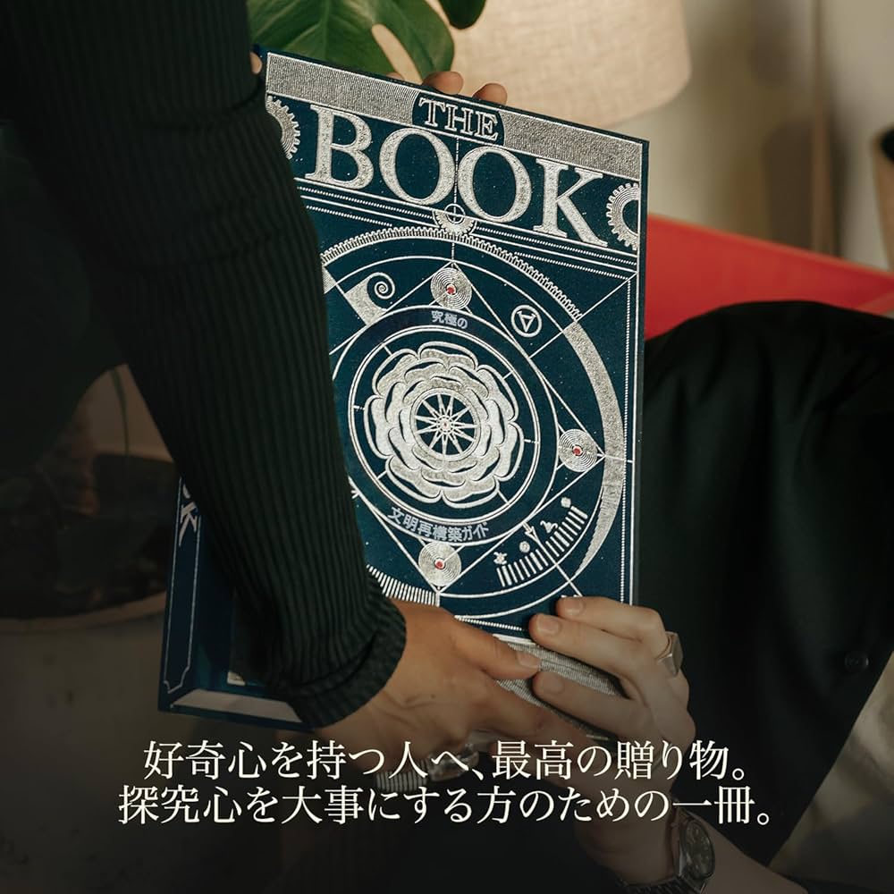 Amazon.co.jp: 「The Book：究極の文明再構築ガイド」 : HUNGRY MINDS: 本