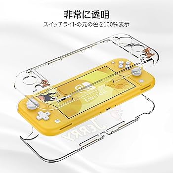 Amazon.co.jp: DLseego Switch Lite 用 ケース クリアケース スイッチ