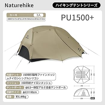 Amazon.co.jp: Naturehike公式ショップ テント 2人用 アウトドア