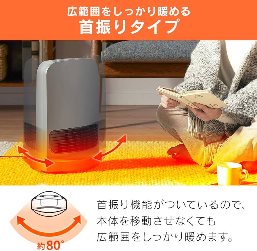 Amazon | アイリスオーヤマ ヒーター セラミックファンヒーター 首振り