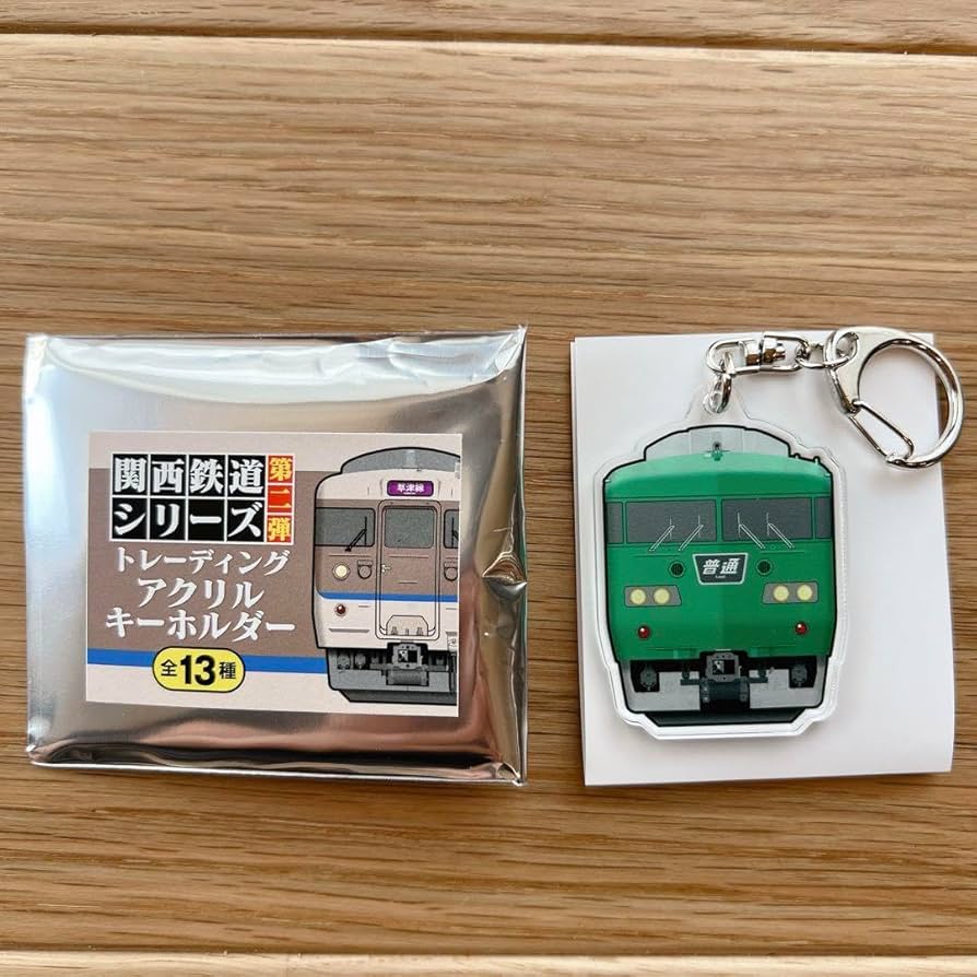 Amazon.co.jp: 関西鉄道シリーズ 第二弾 アクリルキーホルダー