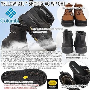 Amazon | [コロンビア] ブーツ イエローテイル ショーティー アーク