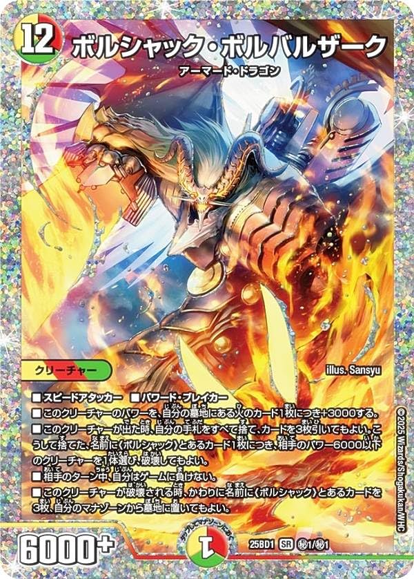 Amazon.co.jp: 【シークレットレア】デュエマ DM25BD1 秘1/秘1