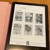 Amazon.co.jp: Kindle Paperwhiteキッズモデル 16GB ロボットドリーム