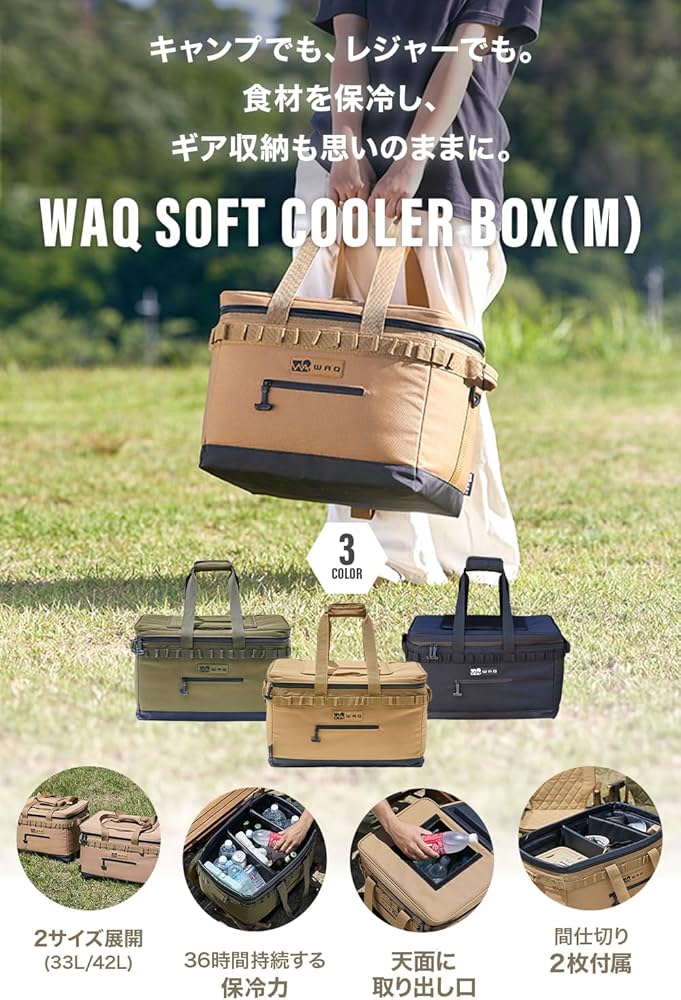 Amazon | WAQ ソフトクーラーボックス 42L ソフトタイプ S/Mサイズ