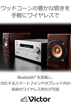 Amazon.co.jp: JVCケンウッド Victor コンパクトコンポ ハイレゾ音源