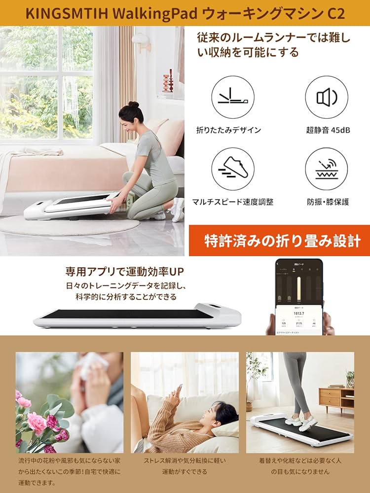 Amazon | KINGSMITH WalkingPad C2 S1 ウォーキングマシン 電動ルーム