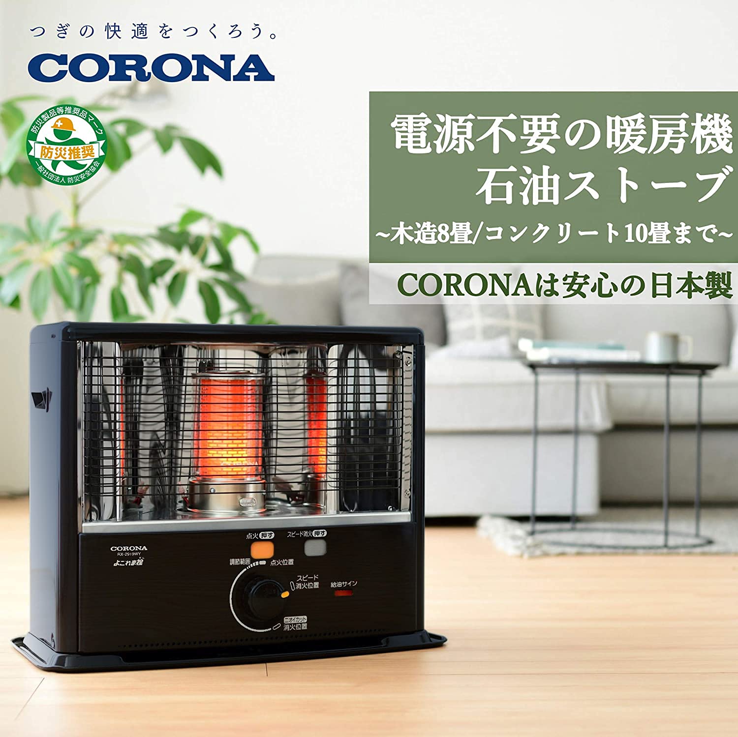 Amazon | CORONA(コロナ) 石油ストーブ 【日本生産】 (木造8畳