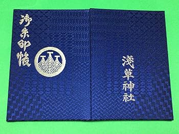 Amazon.co.jp: 東京 浅草 浅草神社 御朱印帳 御朱印 有り 紺色