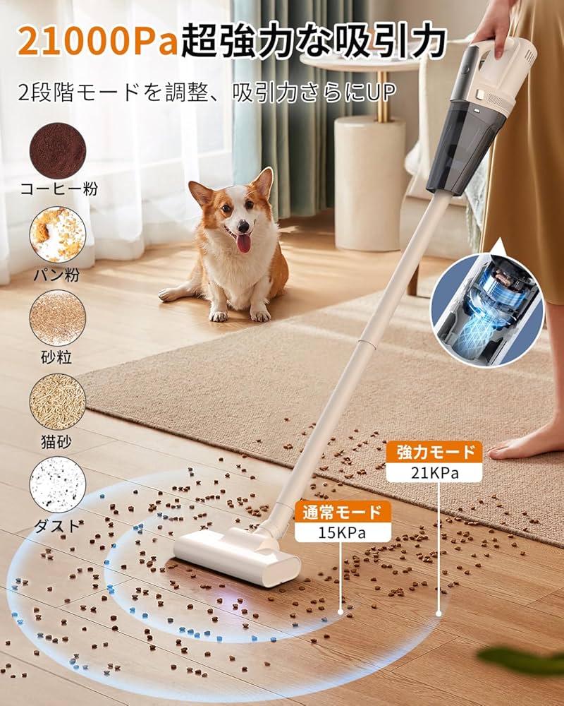 Amazon | 掃除機 コードレス 【新登場 21000Pa超強力吸引 超軽量