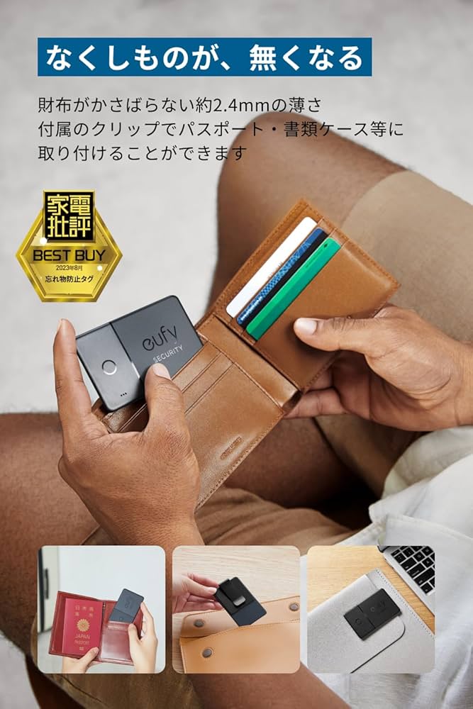 Amazon.co.jp: Anker Eufy Security SmartTrack Card 2個入り (紛失