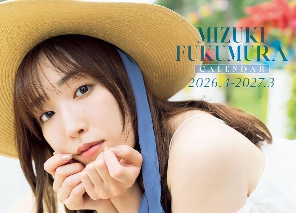 Amazon.co.jp: 譜久村聖 カレンダー2026.4-2027.3 ([カレンダー