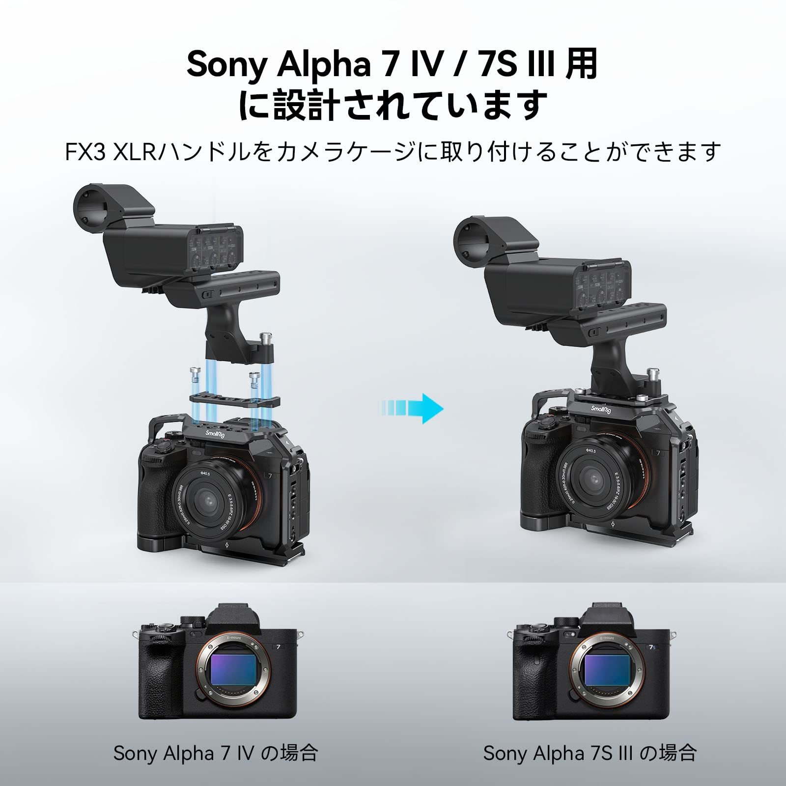 Amazon | SmallRig FX3 XLRハンドル用アダプター・プレート MD4019