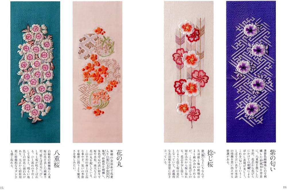 Amazon.co.jp: 池田重子コレクション 半衿のおしゃれ : 池田 重子: 本