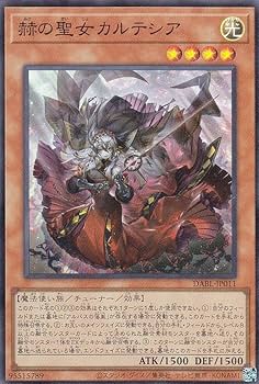Amazon.co.jp: 遊戯王 DABL-JP011 赫の聖女カルテシア (日本語版