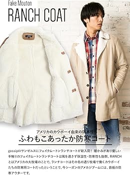 Amazon | [ゴシップ] ランチコート メンズ フェイクムートン コート
