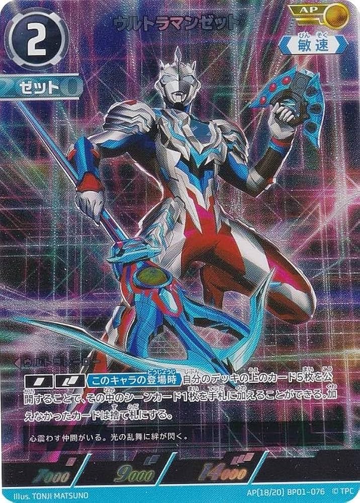 Amazon.co.jp: 【パラレル・[18/20]】ウルトラマンカードゲーム BP01