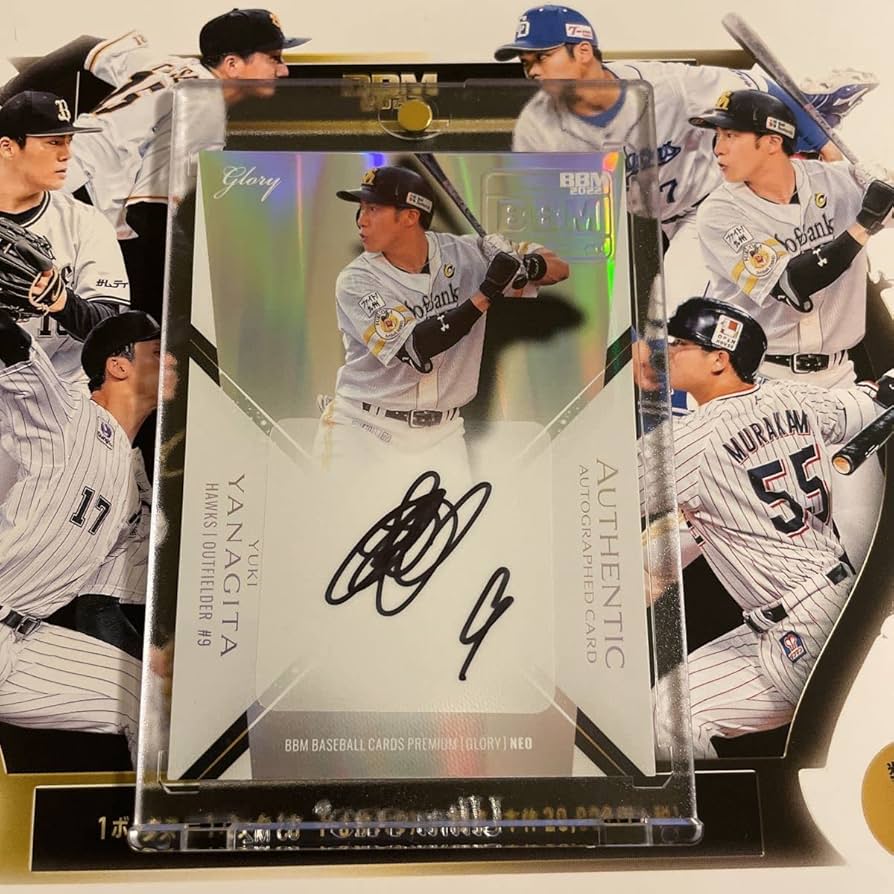 Amazon.co.jp: 5枚限定 bbm glory neo 柳田 悠岐 直筆サイン