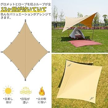 Amazon | Soomloom TCタープ ポリコットン 3.25mx3.25m ウィング 遮