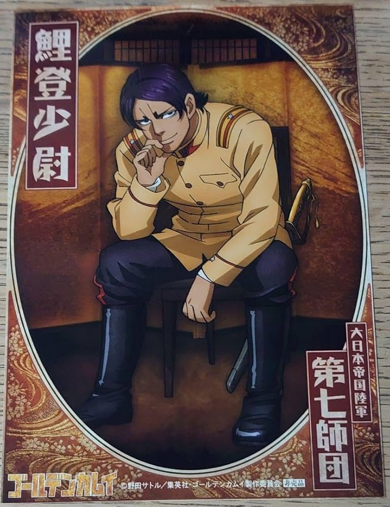 Amazon.co.jp: ゴールデンカムイ 鯉登少尉 鯉登音之進 特典 軍人