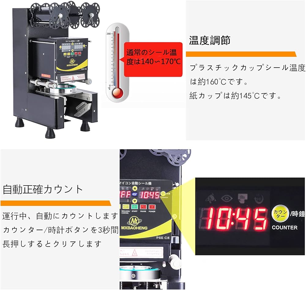 Amazon.co.jp: カップシーラー カップシール機 口径88/90/95/75mm自動
