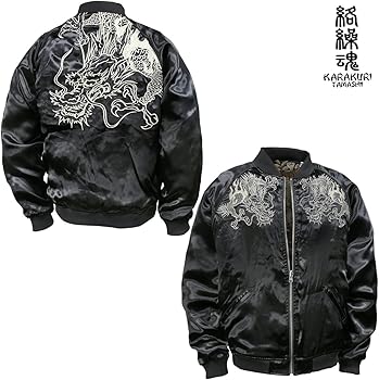 Amazon | [絡繰魂] からくり魂 頂 スカジャン 龍 黄虎 和柄