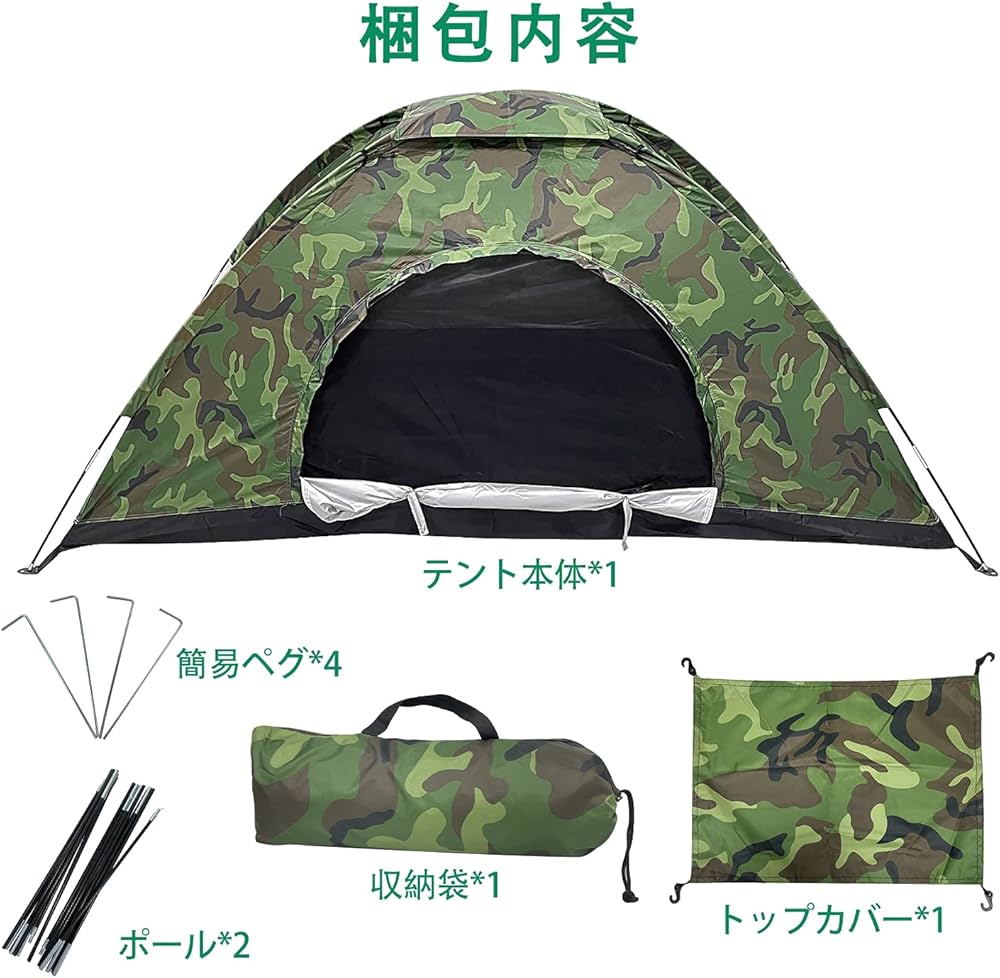 Amazon.co.jp: Sutekus コンパクト 迷彩柄 キャンプテント ソロテント