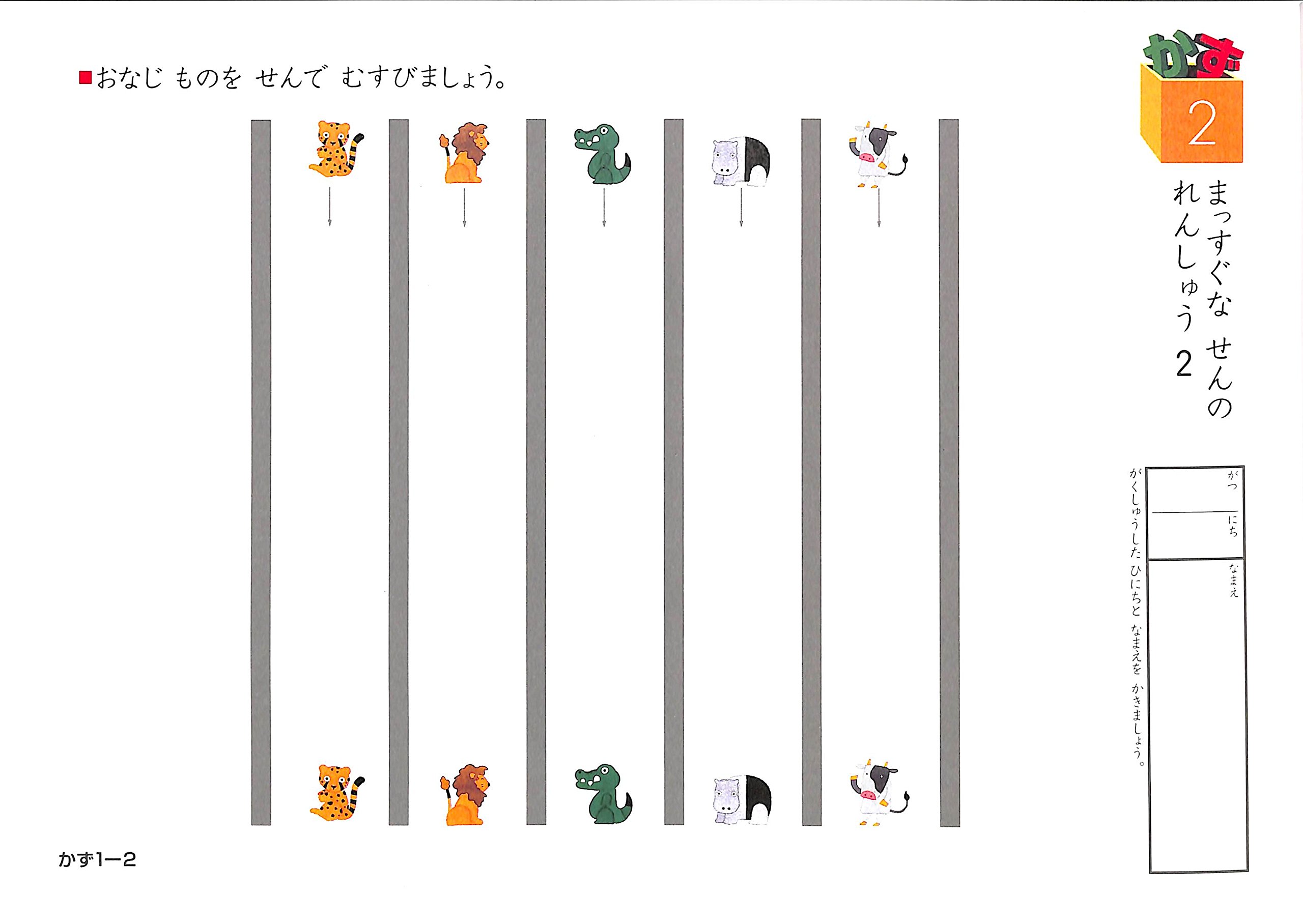 Amazon.co.jp: くもんのすくすくノート はじめてのかず : おもちゃ