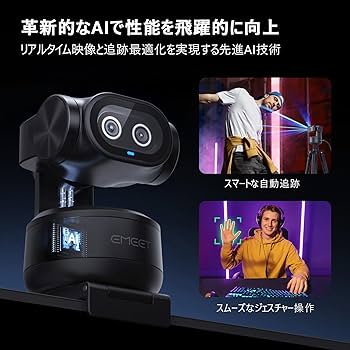 Amazon.co.jp: EMEET PIXY webカメラ 4K - AI自動追跡 PTZカメラ PDAF
