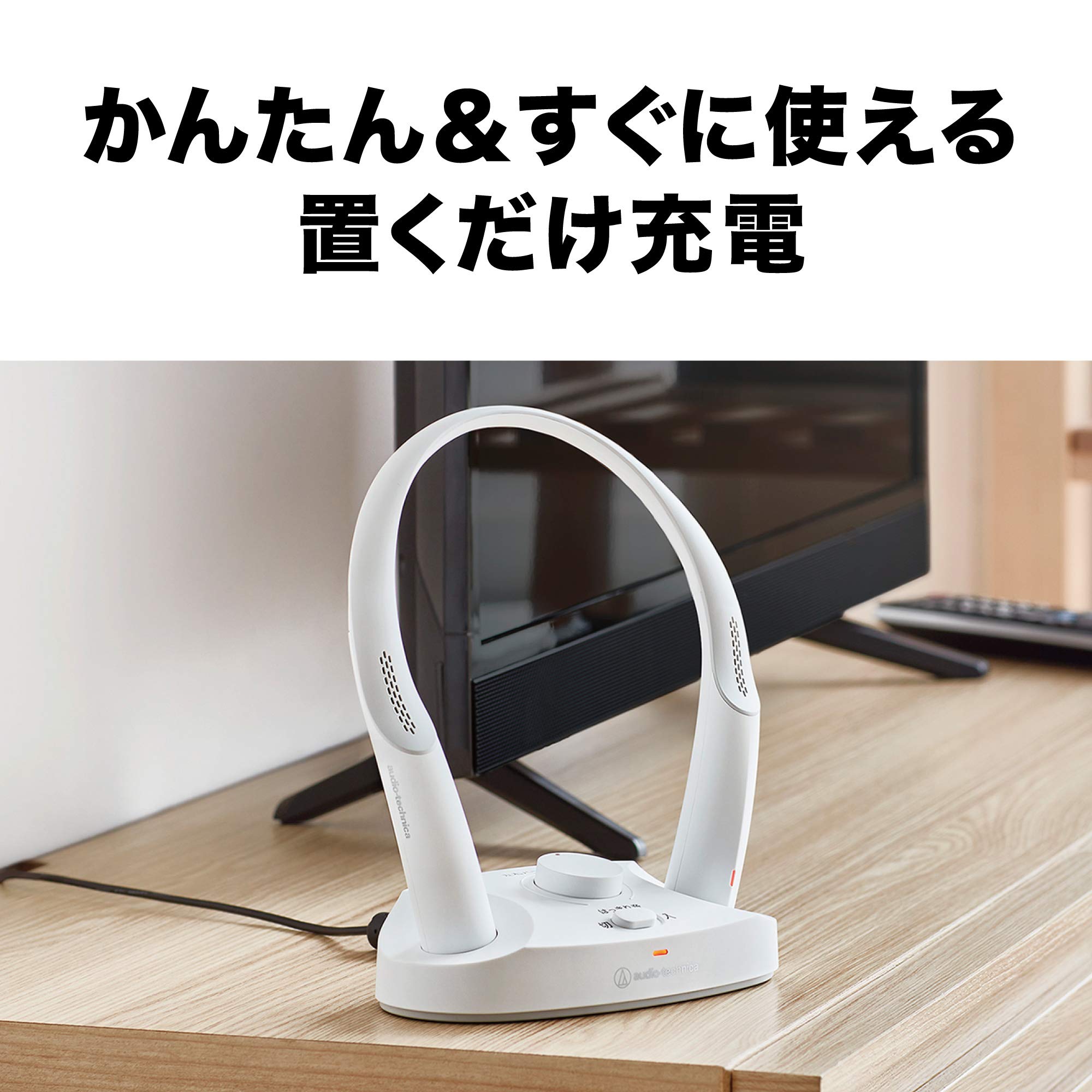 Amazon.co.jp: オーディオテクニカ ネックスピーカー テレビ用 2.4GHz