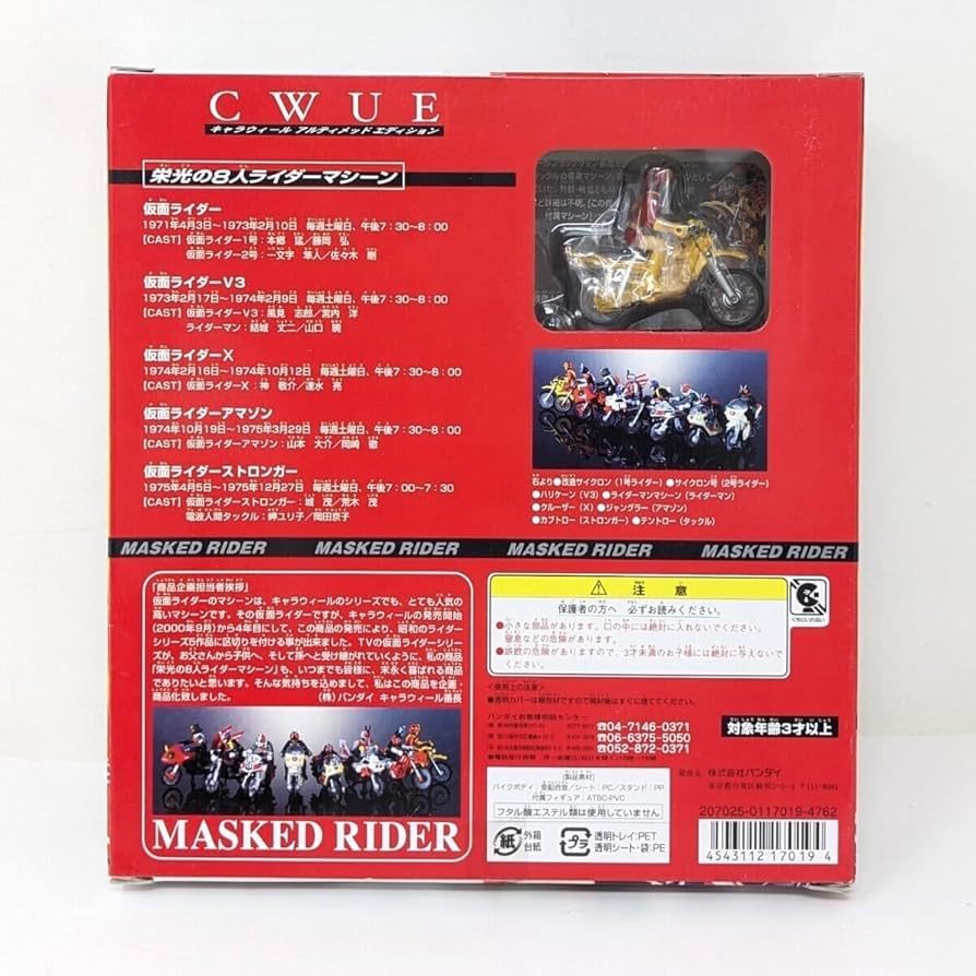 Amazon.co.jp: M1-670b コレクター CWUE キャラウィール