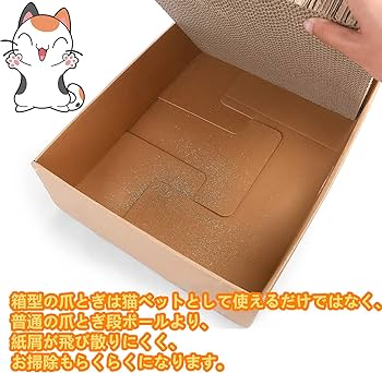 Amazon | 【専門家監修】 猫爪とぎ 猫用段ボールつめとぎ 取り換え用爪