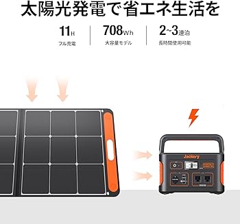 Amazon.co.jp: Jackery Solar Generator 708 ポータブル電源 ソーラー
