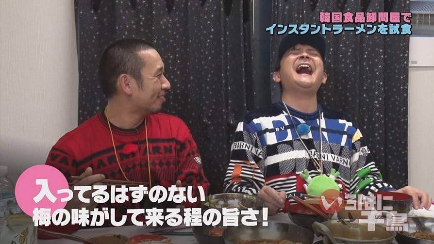 Amazon.co.jp: いろはに千鳥(や) [DVD] : 千鳥: DVD