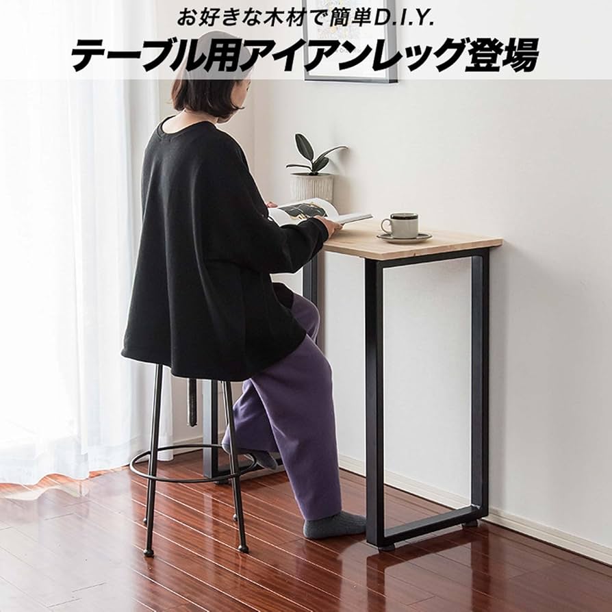 Amazon.co.jp: ottostyle.jp アイアンレッグ カウンターテーブル用 2本