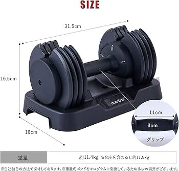 Amazon | nondata 可変式ダンベル 2.2～11.4kg 片手で簡単 5段階調節