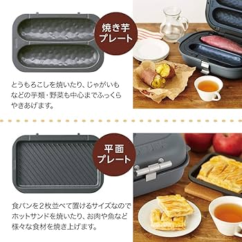 Amazon | ドウシシャ 焼き芋メーカー タイマー付 ホットプレート 温度
