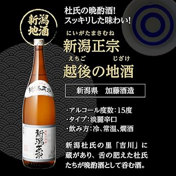 Amazon.co.jp: 日本酒 飲み比べ 特得セット 1.8L 6本 大吟醸 純米酒