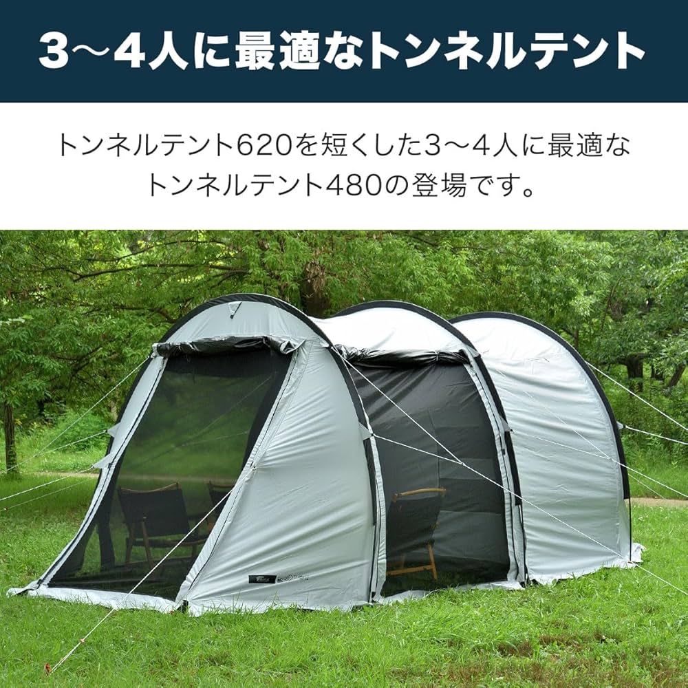 Amazon.co.jp: FIELDOOR 【完全遮光】 トンネルテント480 480cm×260cm