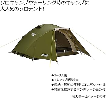 Coleman Touring Dome Tent, LX, For 2-3 People, Pole Pocket