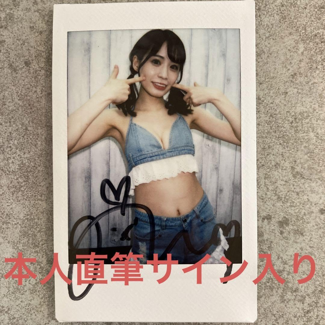 Amazon.co.jp: 2022年10月撮影チェキ未歩なな 直筆サイン入りチェキ