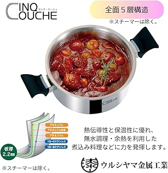 Amazon｜ウルシヤマ金属工業 蒸し器 20cm 熱伝導性と保温性で旨味を