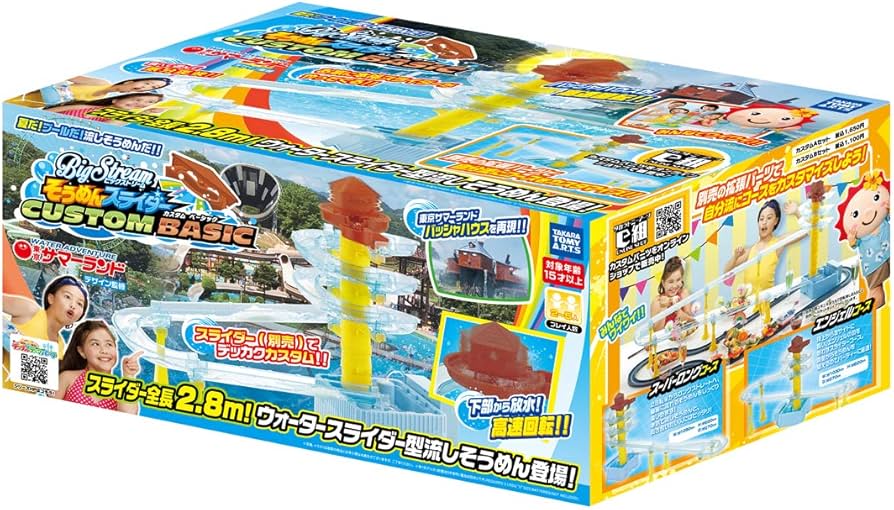 Amazon.co.jp: ビックストリーム そうめんスライダー カスタム